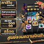 บาคาร่าทดลองฟรี