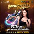 ทดลองเล่นบาคาร่า50000